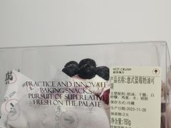 -HOT CRUSH趁热集合·现烤面包(环球港店)
