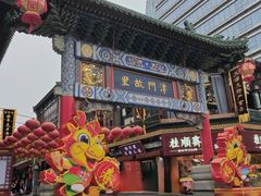 -古文化街旅游区
