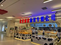 -红星前进面包牛奶公司(君太店)