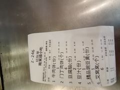 账单-南来顺饭庄·清真(南菜园店)