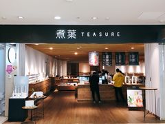 门面-煮叶(悠唐广场店)