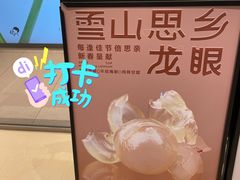 -喜茶(北京华贸购物中心店)