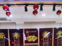 -鼎丰真(重庆路店)