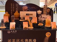 -闽和南(深圳万象城店)