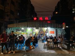 门面-星鸿社重庆老火锅