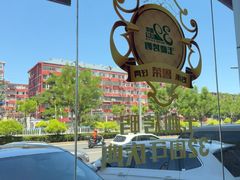 -玉林烤鸭店(定福庄店)