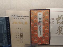 -北京人艺戏剧博物馆