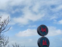 -海南铜鼓岭景区