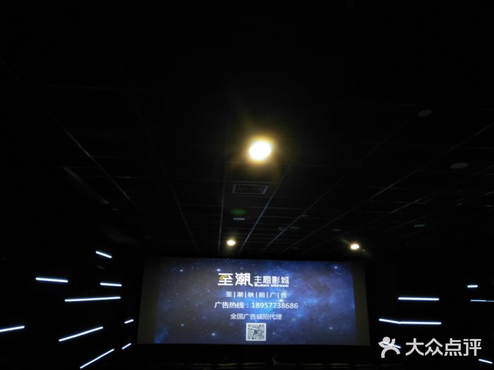 至潮影城(厦禾路美仁广场店)图片