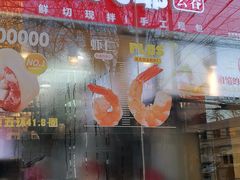 门面-熊大爷现包饺子(和平里店)