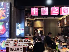 门面-牛腩之旅·牛腩牛杂煲(光启城美食城店)
