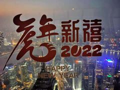 -上海环球金融中心云端足球盛典