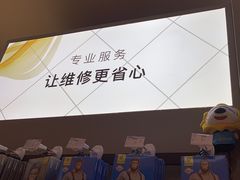 -苏宁快修·手机维修回收贴膜(静安大悦城店)