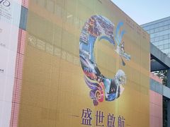 -香港科学馆
