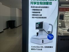 -北京舒而亮眼镜(潘家园店)