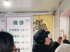 -满记烧饼(牛街东里小区一区店)