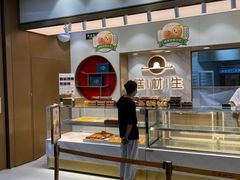 面包甜点陈列柜-糕材生(龙湖北京大兴天街店)