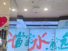 -当家水煎包·牛肉汤(浦江店)