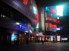 -天山海世界