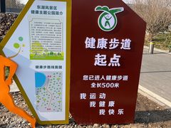 -天津东丽湖风景区