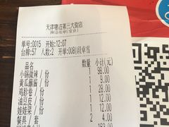 -槐店王婆大虾(开发区店)