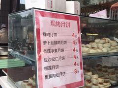 -长发西饼(临顿路店)