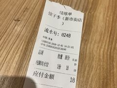 -饺子季水饺餐厅(新市街店)