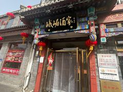 -峨嵋酒家(德内店)