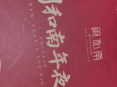 -闽和南(深圳万象城店)