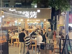 -木屋烧烤(白石洲店)