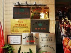 -龙的酒楼·手工早茶·顺德菜(近良路店)