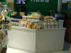 -阿昌烘焙