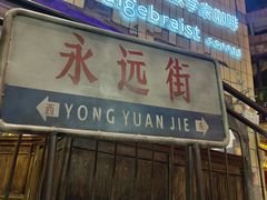 -黄兴南路步行商业街