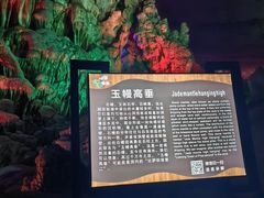 -富春桃源风景区
