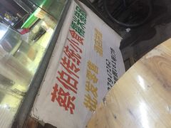 -蔡伯糯米猪肠