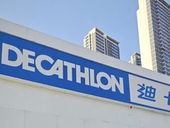 -迪卡侬(明光路店)