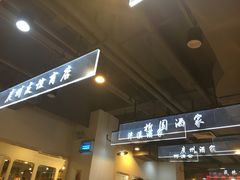 -舊街坊茶楼(市二宫店)
