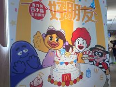 -麦当劳(王顶堤店)