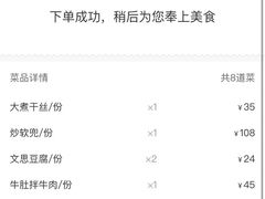 账单-双东酒店(东关街店)