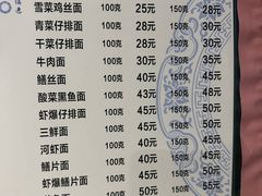 -何记面馆(龙泉山店)