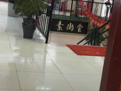 -古德寺素菜馆