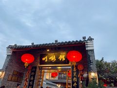 门面-顺德了能馆(虎门店)