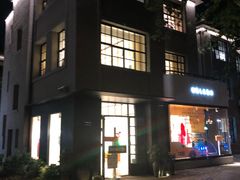 -徐家汇源景区-衡山坊