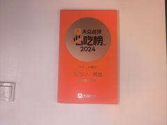 -SUSU·苏苏(四合院创始店)