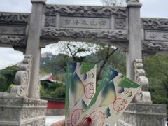 -青岛崂山太清宫