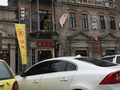 门面-裕兴记(东门町店)
