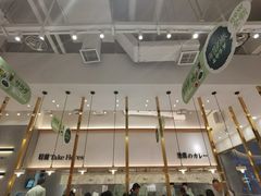 -池奈·咖喱蛋包饭(熙地港店)