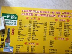-道邦子烤牛肉(总店)