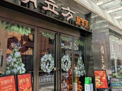 -俏立方·15年新楚菜