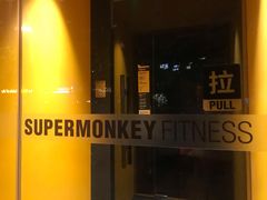 -超级猩猩健身·团课(陆家嘴中心店)
